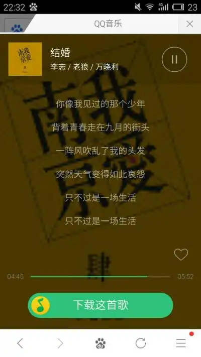 你说你喜欢李志 想去看看南京 看看热河路 我不爱沧桑的嗓音 也不喜欢