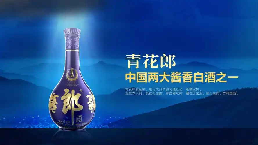 [500977] 中国两大酱香白酒之一青花郎城市led户外平面广告创意的方案