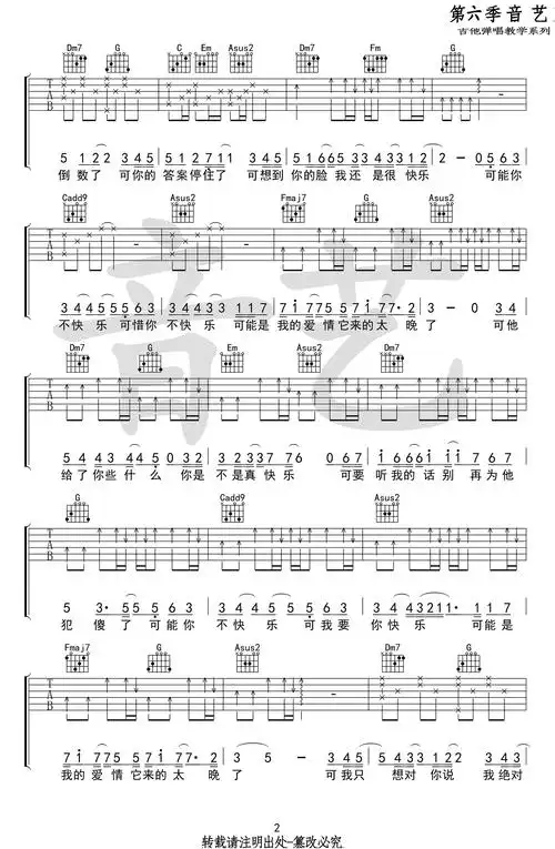 赵浴辰《可乐》吉他谱_c调弹唱六线谱_赵紫骅