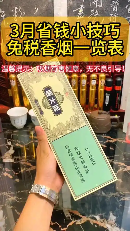 每天认识一款香烟|恒大牌