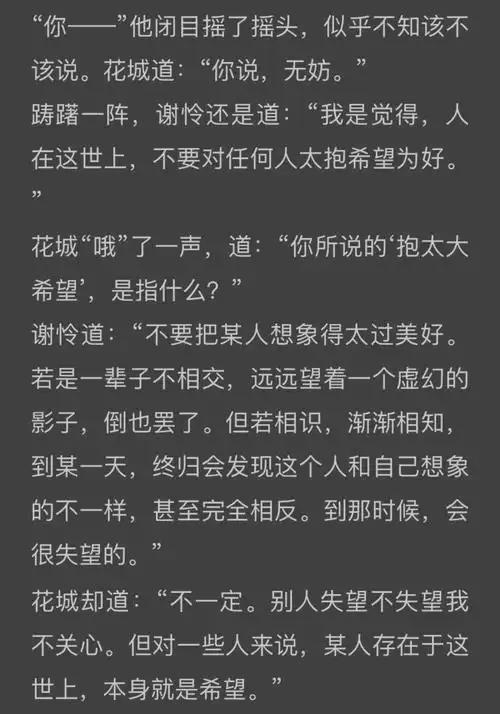 天官赐福 百无禁忌