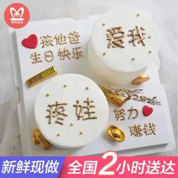 曼恒网红男士生日蛋糕同城配送当天到奶油水果新鲜蛋糕送老公男朋友