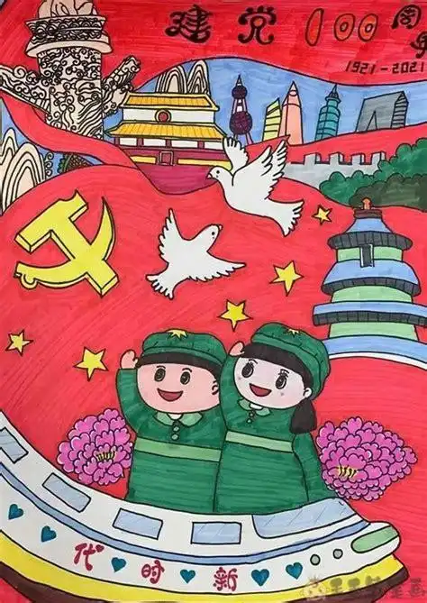 2021年庆祝建党100周年儿童画图片_儿童画大全