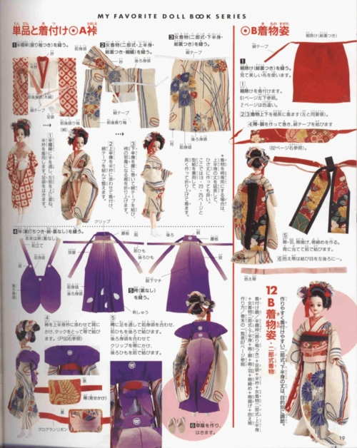 bjd 娃娃 和服十二单衣和狩衣制作(上)