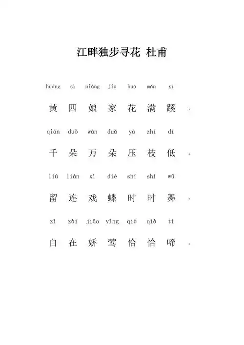 趁拼音(趁机拼音)