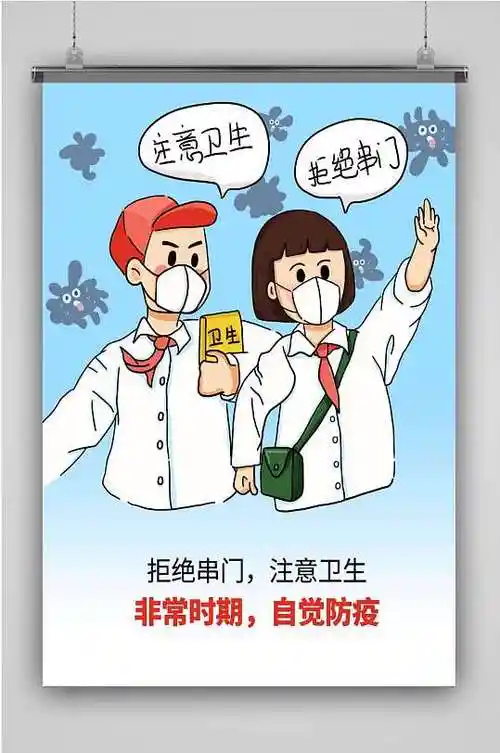 疫情卡通人物图片-疫情卡通人物素材下载-众图网