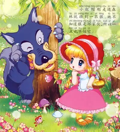 童话故事简笔画彩色