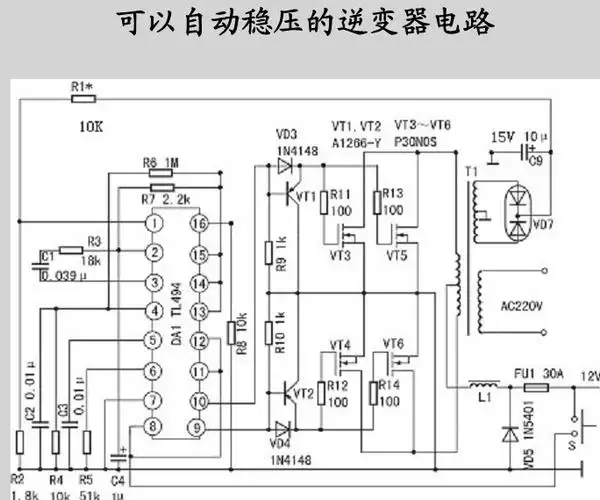 初学者制作工频逆变器