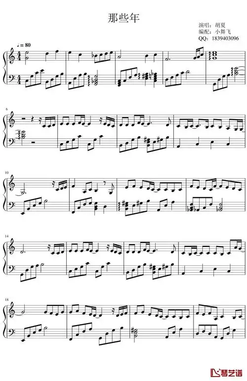 那些年钢琴谱-c调版-胡夏1