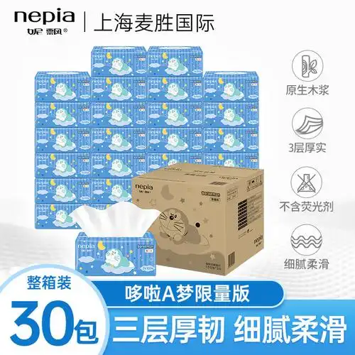 妮飘哆啦a梦卡通抽纸3层100抽*30包整箱家用面巾纸巾餐巾纸家庭装