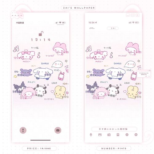 「壁纸」多人可爱锁屏壁纸全面屏聊天背景 往下拉看更多 只改署名