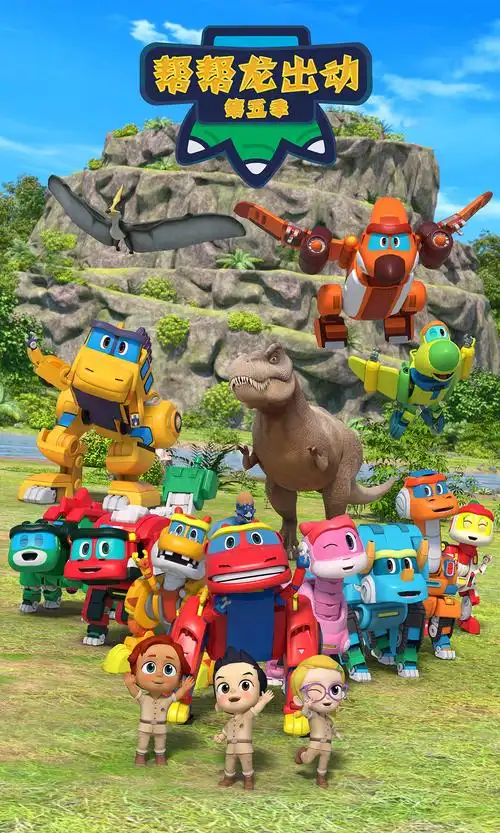 id="20898978">广州市乐淘动漫设计有限公司 /a>出品的一部动画片