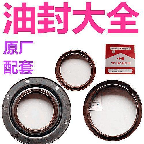 25*37*7/8汽车油封 进口zf8098 8095 方向机油封青岛宝丰正品油封