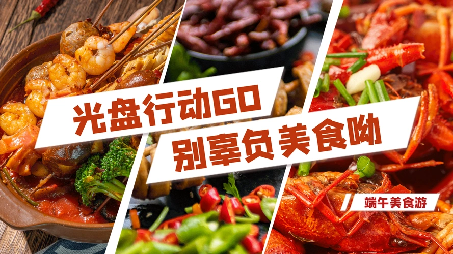 餐饮美食小吃菜肴夜宵横版动态海报