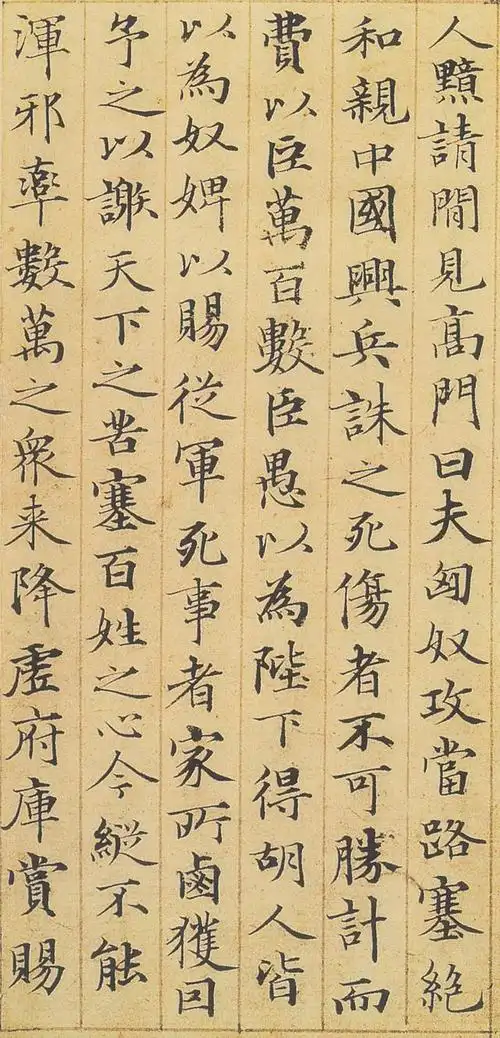 赵孟頫小楷代表作《汲黯传》高清放大图片,据说他自己都很满意!