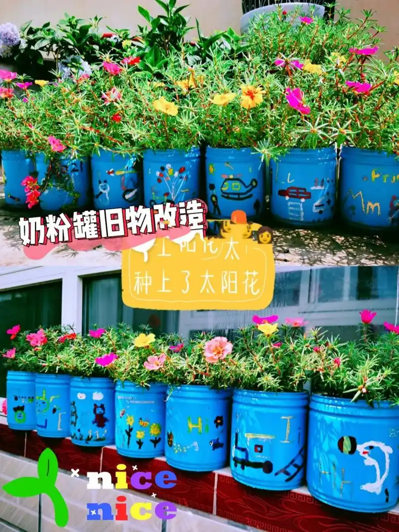 奶粉罐旧物改造——治愈系花盆 家里小朋友喝奶粉攒下一堆奶粉罐 扔了