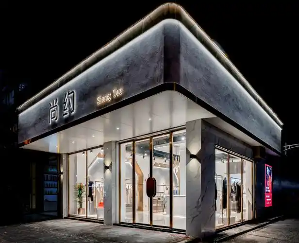 【观觉设计】尚约高端女装