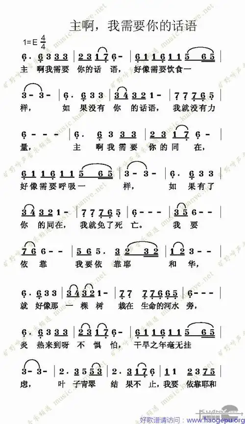 小敏迦南诗歌(小敏迦南诗歌1986首祈盼)