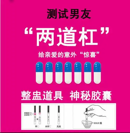 创意搞怪验孕棒恶搞怀孕神器双杠道具假孕胶囊试纸整蛊男友礼物2支