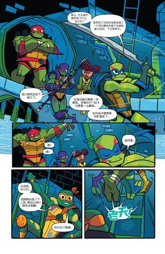 idw忍者神龟2018崛起第一期暗杀