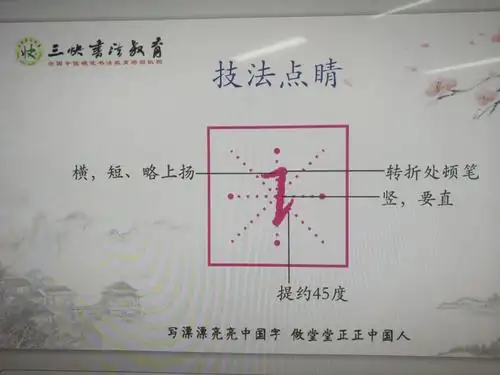 大鹏书画院秋季周六中班第三课时