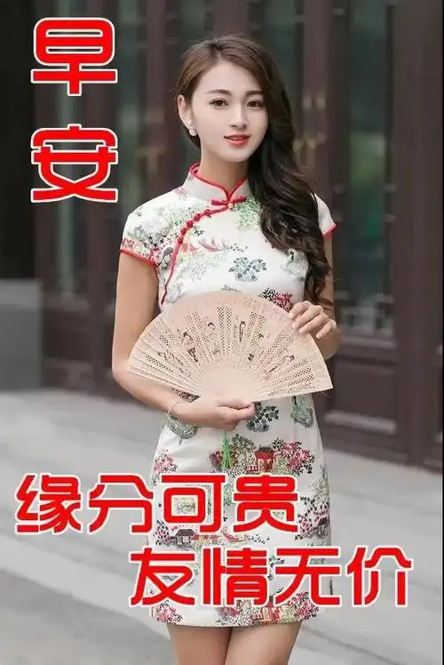 非常漂亮的早安美女早上好图片带字温馨的早安问候语祝福语
