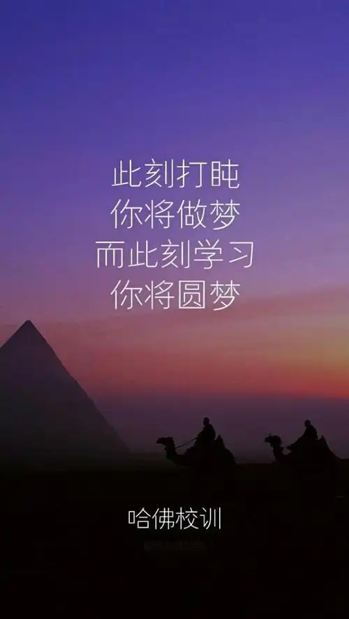 qq励志背景皮肤图片带文字