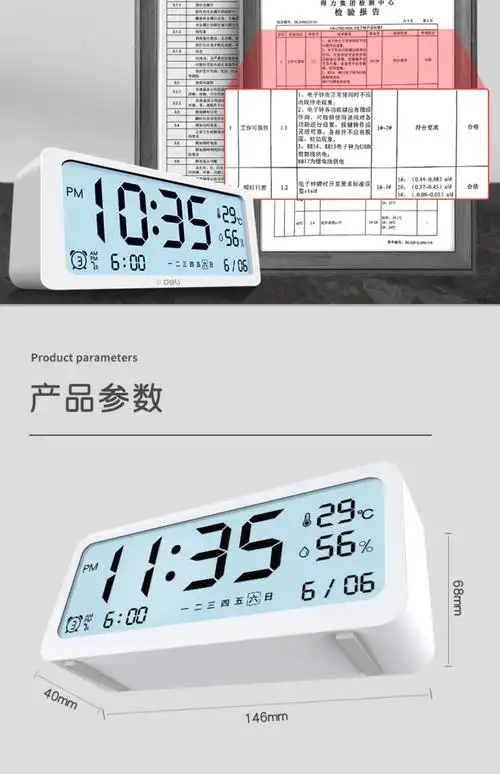 得力电子闹钟学生专用闹铃智能时钟多功能夜光儿童男女孩起床神器