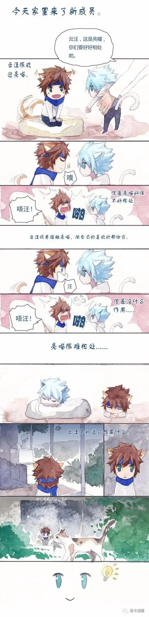 王者荣耀云亮同人不太好相处的亮喵