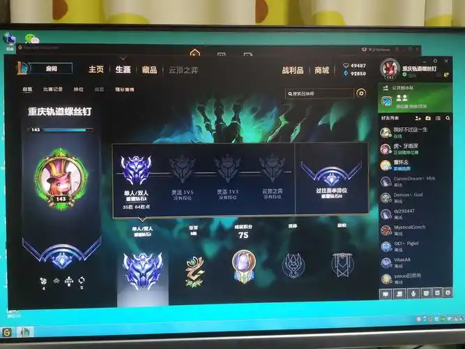 峡谷之巅超凡大师段位体验卡不乱玩不挂机此英雄联盟账号已出租0次