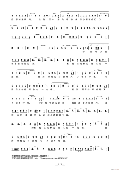 成都 歌手 live版