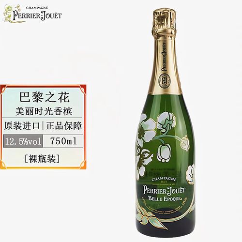巴黎之花(perrier jouet)法国进口香槟酒perrierjouet巴黎之花美丽