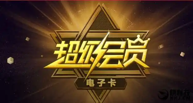 百度网盘推超级会员电子卡:一张269元