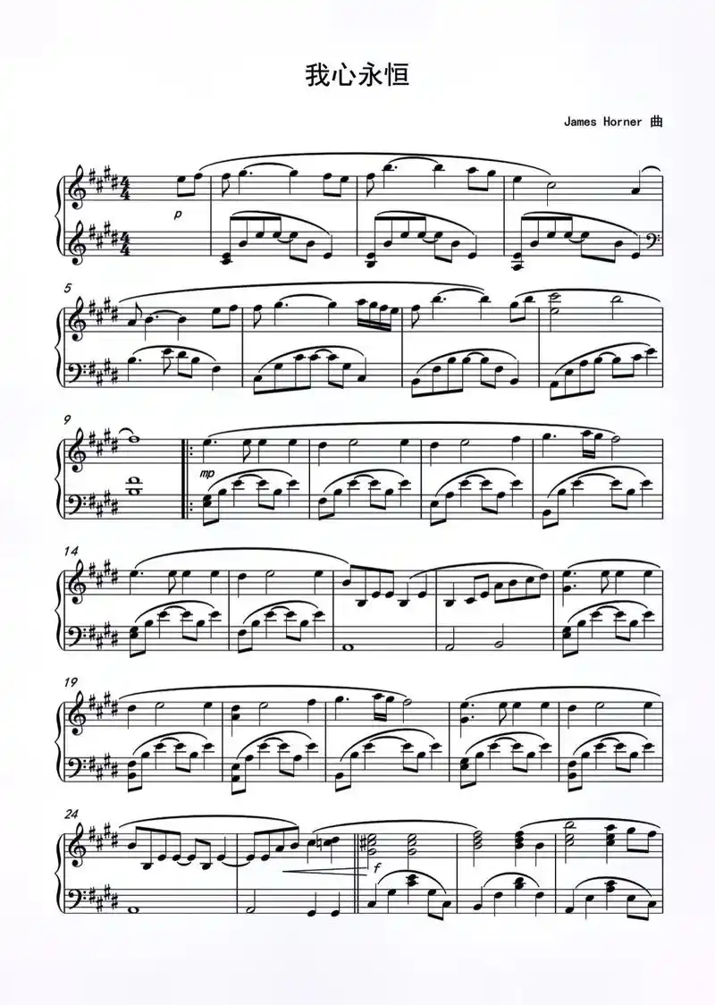我心永恒钢琴谱