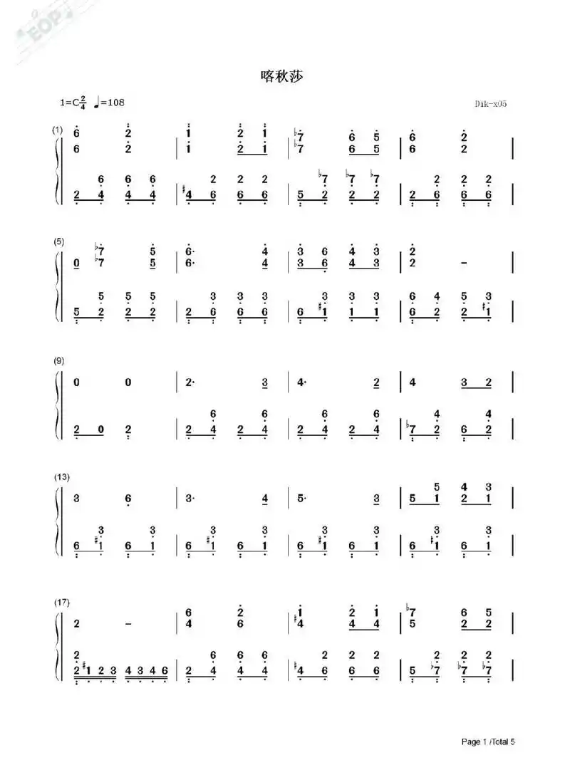 《喀秋莎》简谱