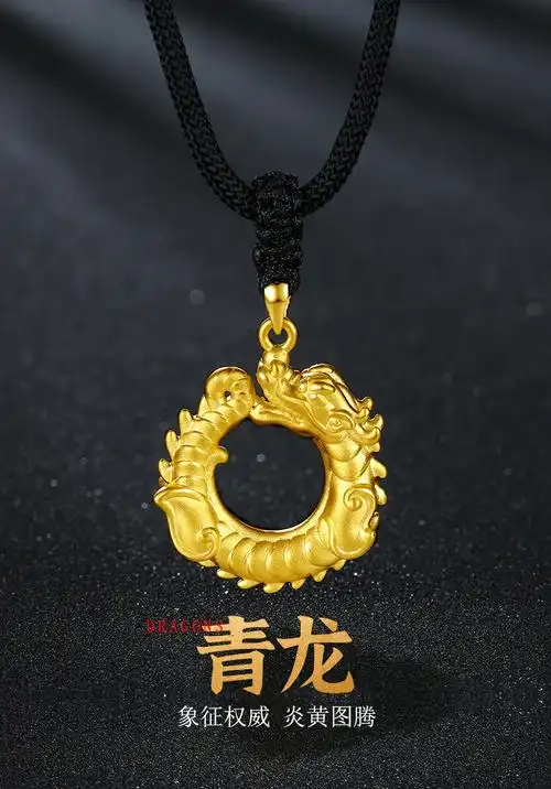 999足金龙黄金吊坠男3d硬金本命年十二生肖龙年金挂坠女编织金龙 2.68
