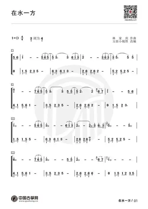 34 购买流行古筝曲 · 玉面小嫣然栏目会员 查看对应的古筝谱 曲谱