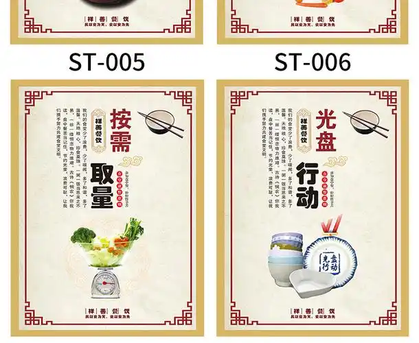 食堂文化标语学校企业工厂餐厅食堂文化墙贴挂画标语展板光盘行动珍惜