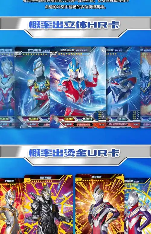 荣耀版17弹整盒 奥特曼卡片荣耀版第17弹一盒整盒3d卡牌闪卡16收集册