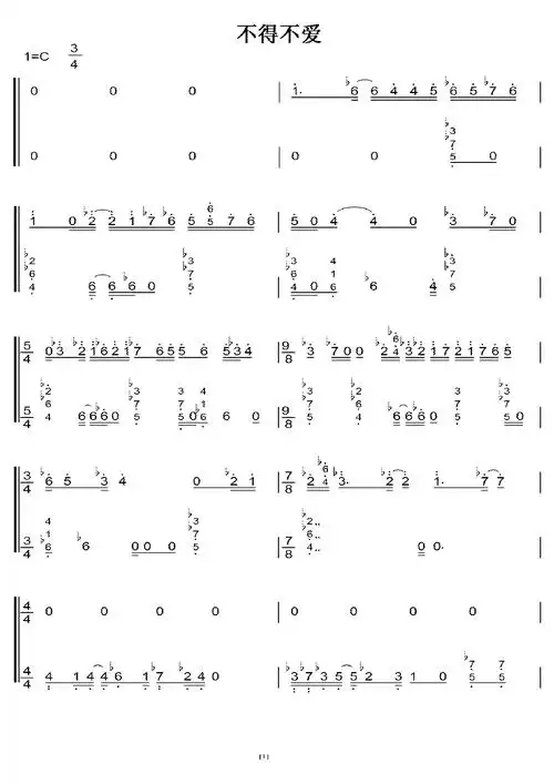 不得不爱 c大调 初学简易版 钢琴双手简谱 钢琴谱