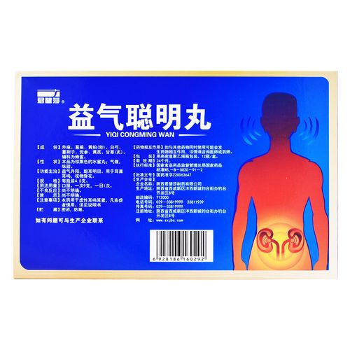 赠花茶套餐划算君碧莎益气聪明丸45g12瓶盒