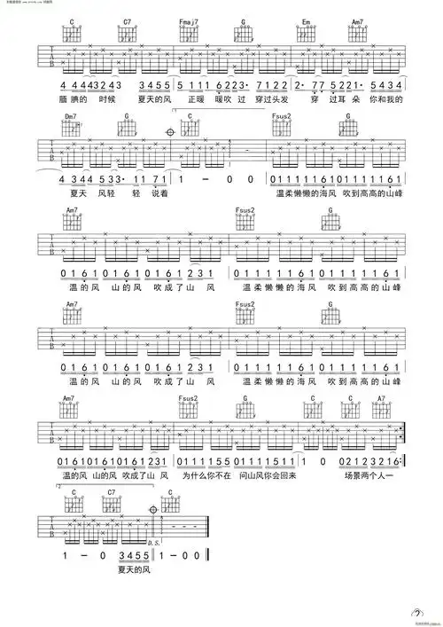 夏天的风( 初级简单版) 温岚 歌谱简谱网