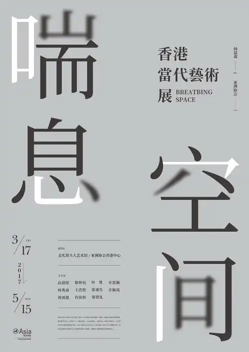 字体拆分排版设计|平面|海报|夜雨声脆 - 临摹作品 - 站酷 (zcool)