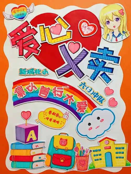 需要的小伙伴可以拿去参考呀～#绘画  #手工 #爱心义卖活动