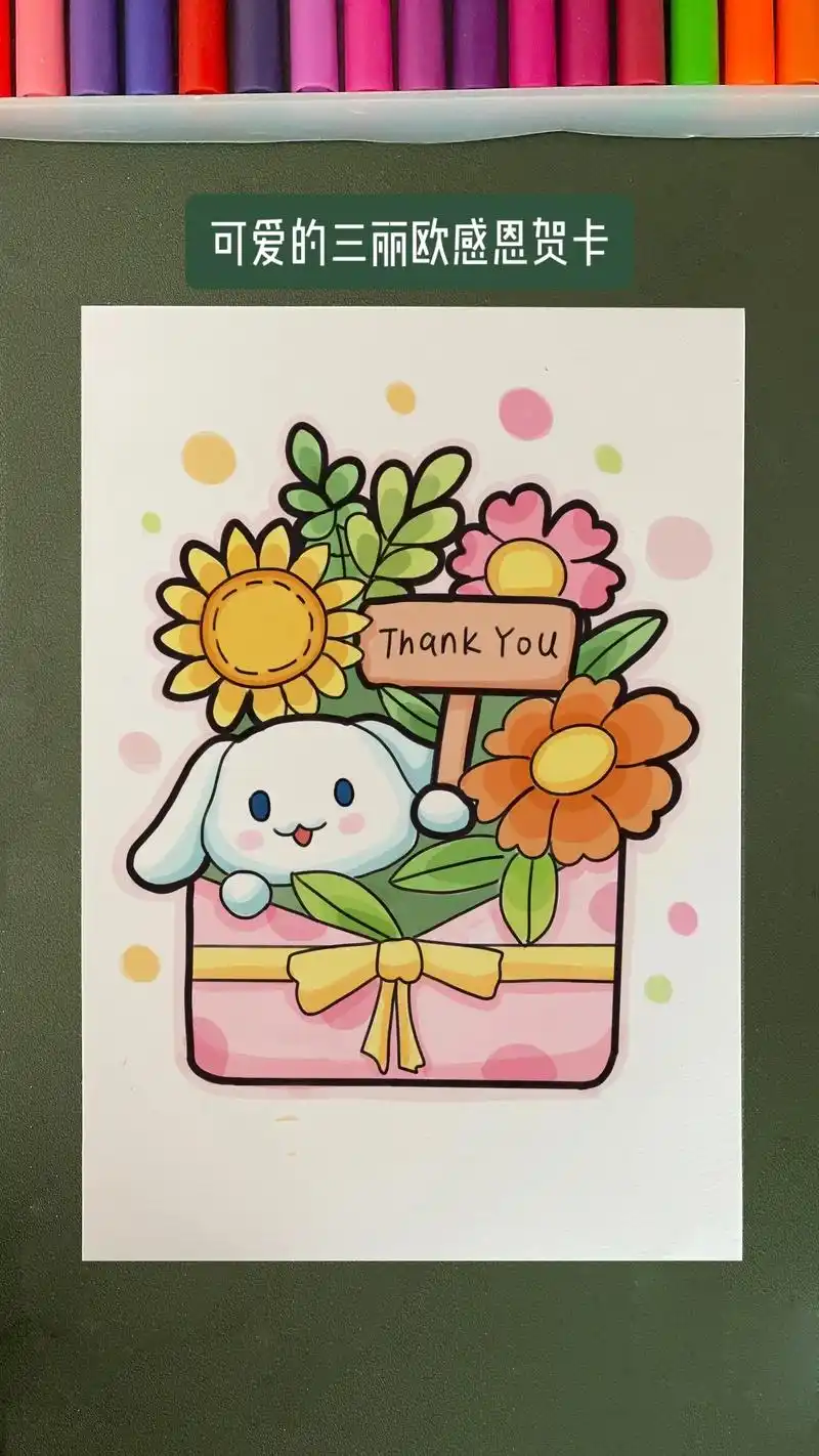 快来画一幅送老师吧.教师节贺卡教程,教师节贺卡绘画步骤
#教