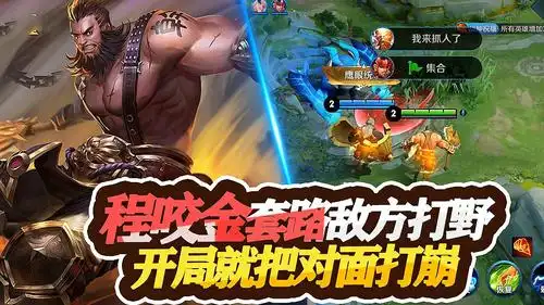 王者荣耀:程咬金廉颇两人套路敌方打野,开局就把对面打崩