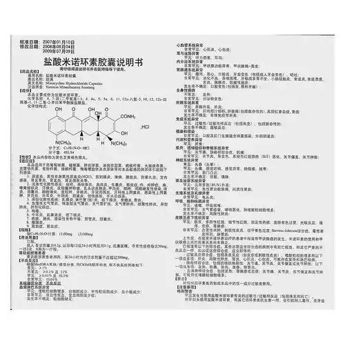 本品适用于因葡萄球菌,链球菌,肺炎球菌,淋病奈瑟菌