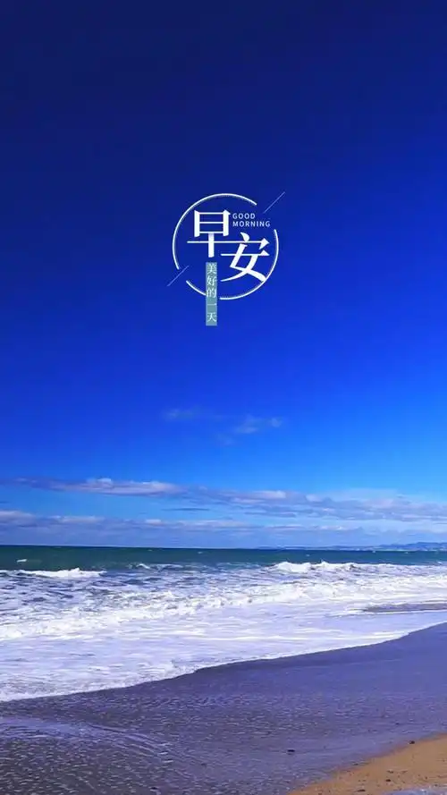 小清新早安唯美文字图片手机壁纸