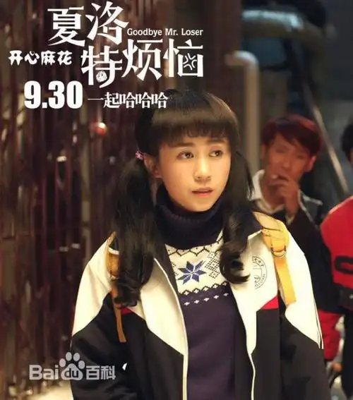 马丽夏洛特烦恼剧照