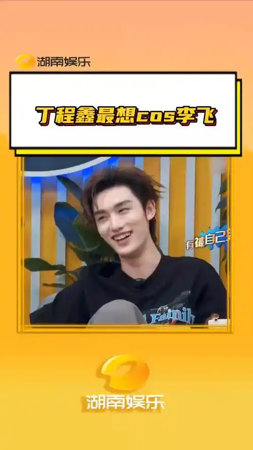 这就是街舞 #丁程鑫 #时代峰峻 #搞笑